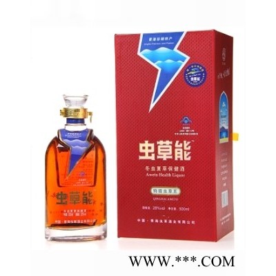 虫草酒保健酒10