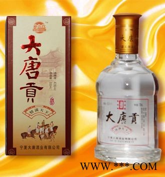 大唐贡情满天下图1