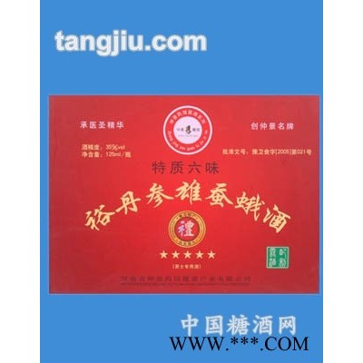 雄蚕蛾酒 （礼品装红盒）