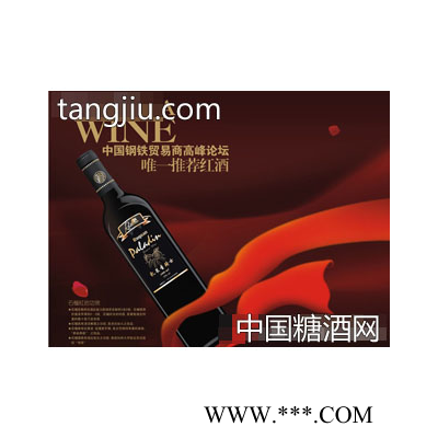 乳泉石榴红酒（5）
