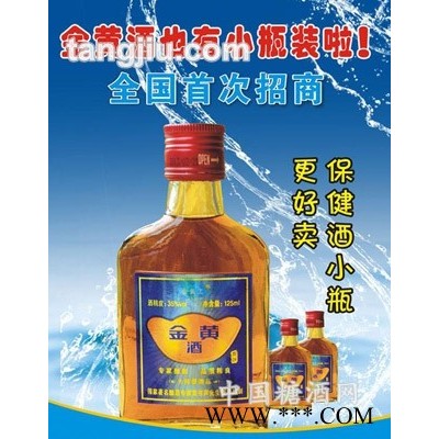 黄金酒小瓶装125ml
