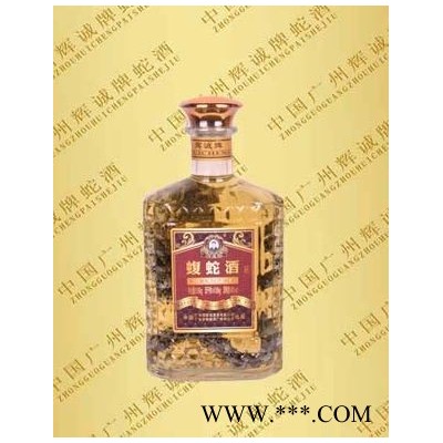 2斤装风湿蝮蛇酒