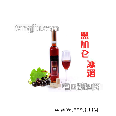 黑加仑冰酒