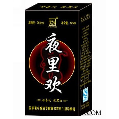 夜里欢养生酒