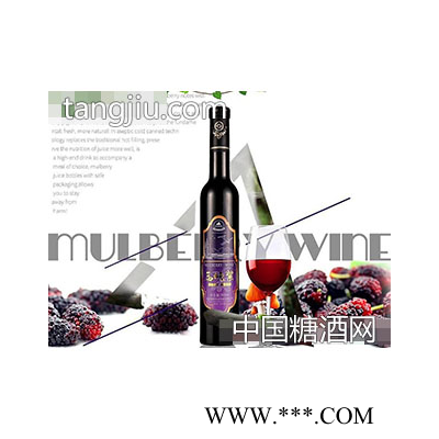 三峡紫桑椹酒礼盒装360ml