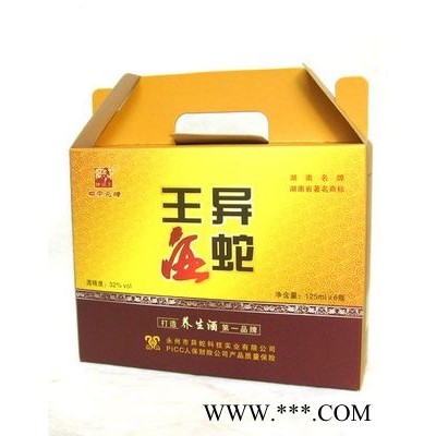 125ml异蛇王酒礼盒新包装