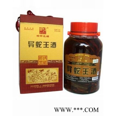 异蛇王酒新包装.jpg