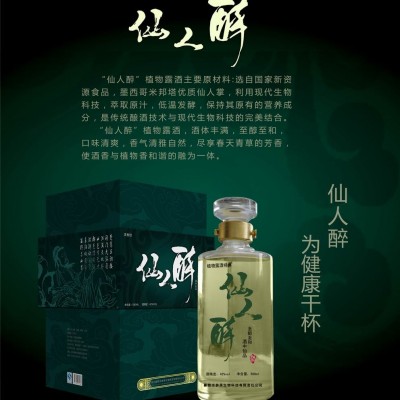 【生参生】仙人醉酒