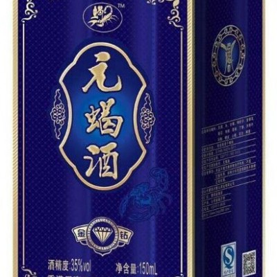 元蝎酒35°150ml 保健酒 养生酒 药酒