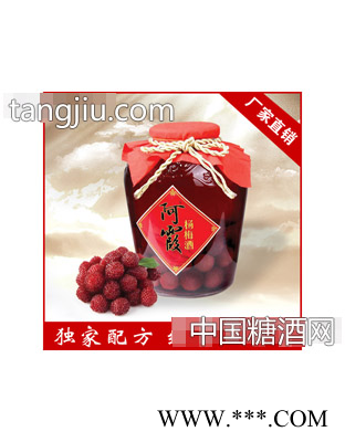 阿霞杨梅酒（坛）图1