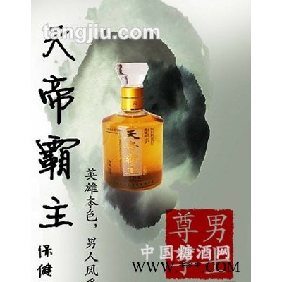天帝霸主保健酒500ml