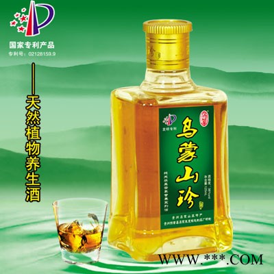 乌蒙山珍