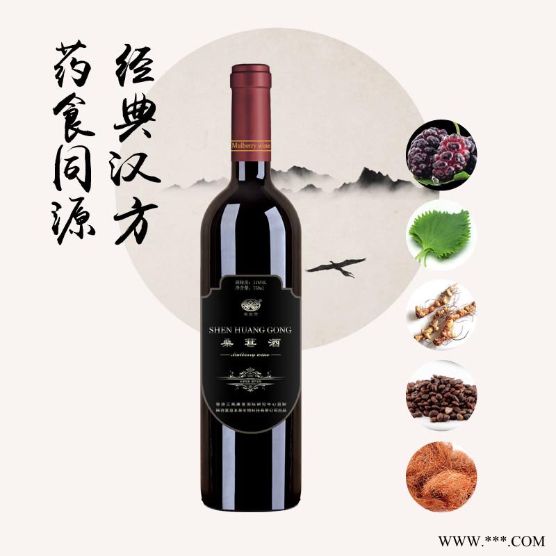 大秦稀市 桑葚养生酒（干型黑标）图1