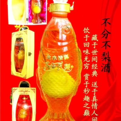 不分不梨酒