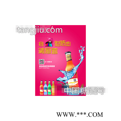 纳瓦拉鸡尾酒