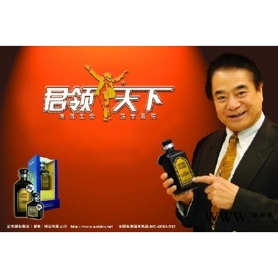君领天下保健酒代理招商