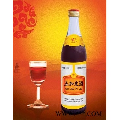 五加皮酒