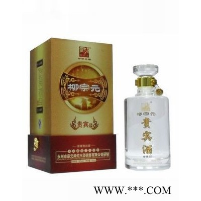 柳宗元贵宾酒