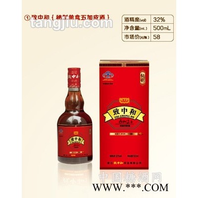 致中和-单盒五加皮酒32度