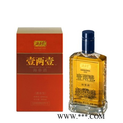 壹两壹海参酒