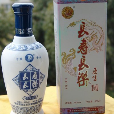 长寿长乐酒