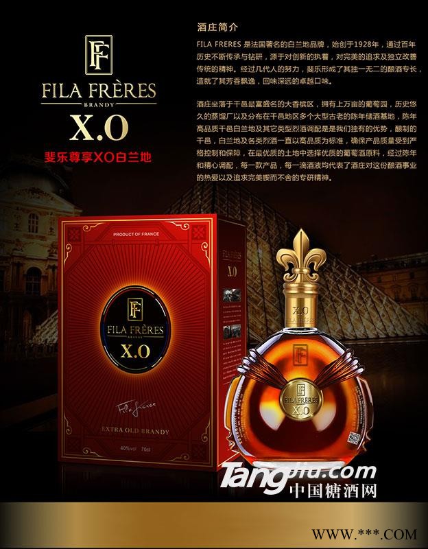斐乐尊享XO白兰地图1