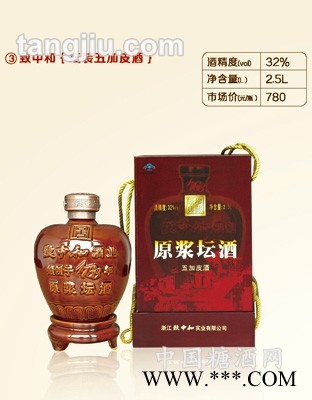 致中和-坛装五加皮酒32度2.5L图1