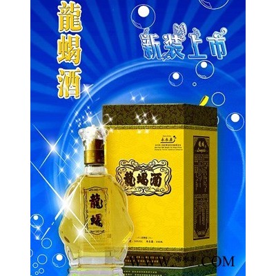 龙蝎酒