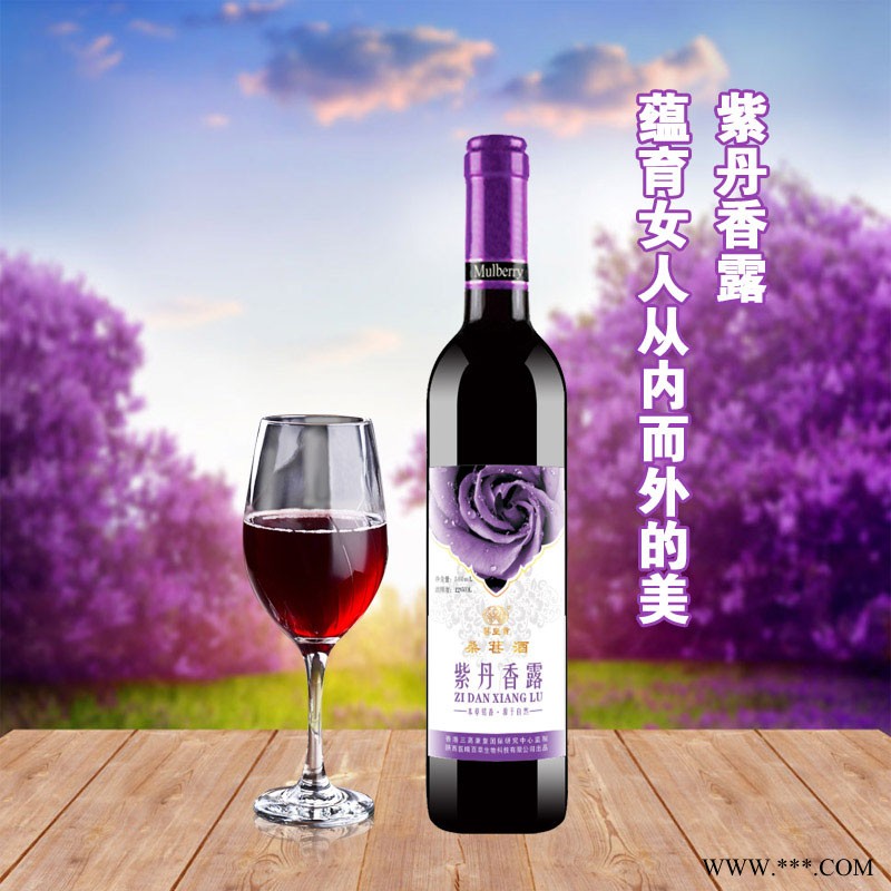 大秦稀市 紫丹香露桑葚酒（干型）图1