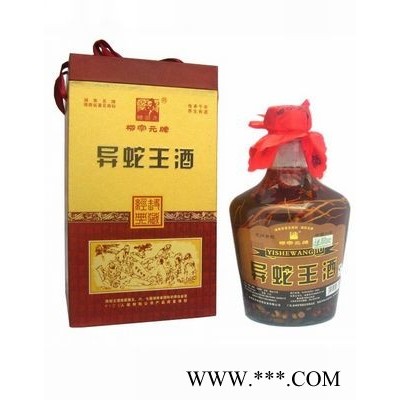 2500ml异蛇王酒新包装