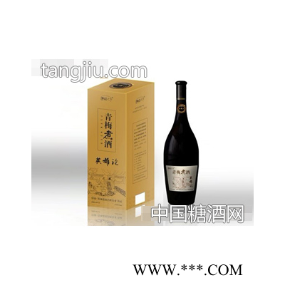 青梅煮酒