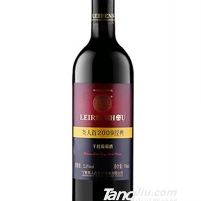 2009经典干红葡萄酒