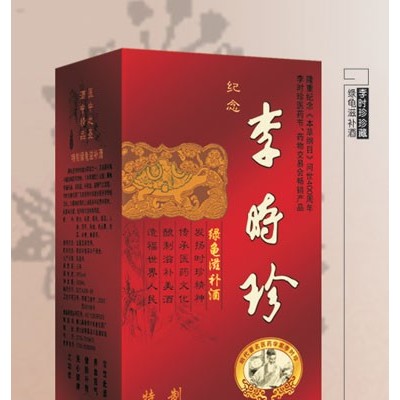 李时珍绿龟滋补酒