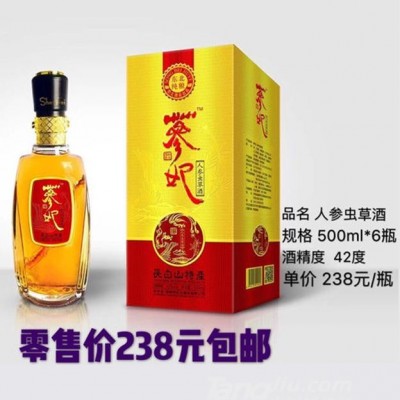 参妃人参虫草酒
