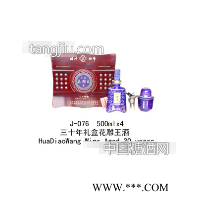 500ml×4三十年礼盒花雕王酒
