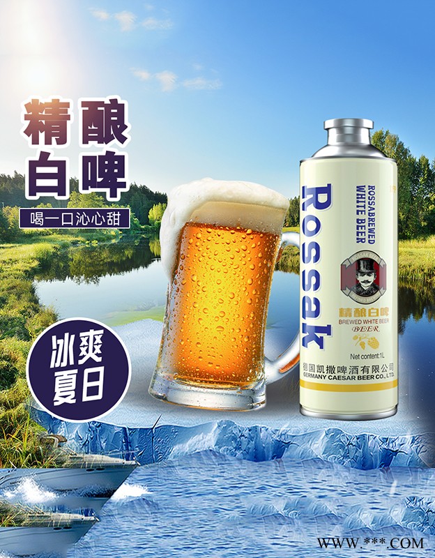 德国凯撒精酿白啤1L图5