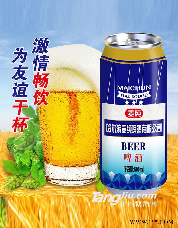 哈尔滨麦纯啤酒500ml图1