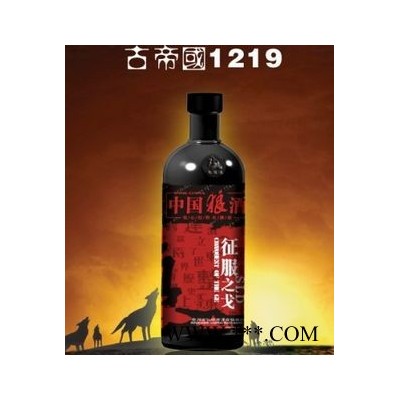 狼酒之征服之戈