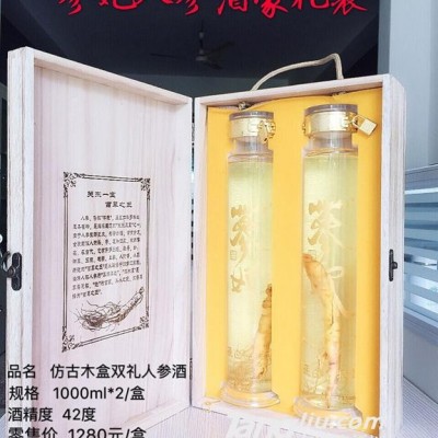 参妃仿古木盒双礼人参酒42°1000ml