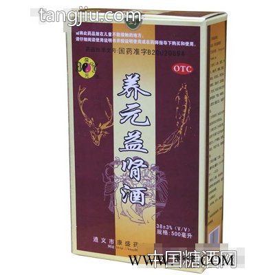 养元益酒（产品3）