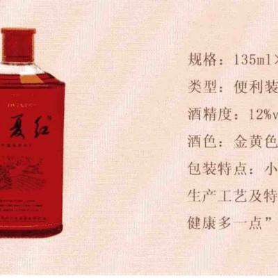 宁夏红小瓶