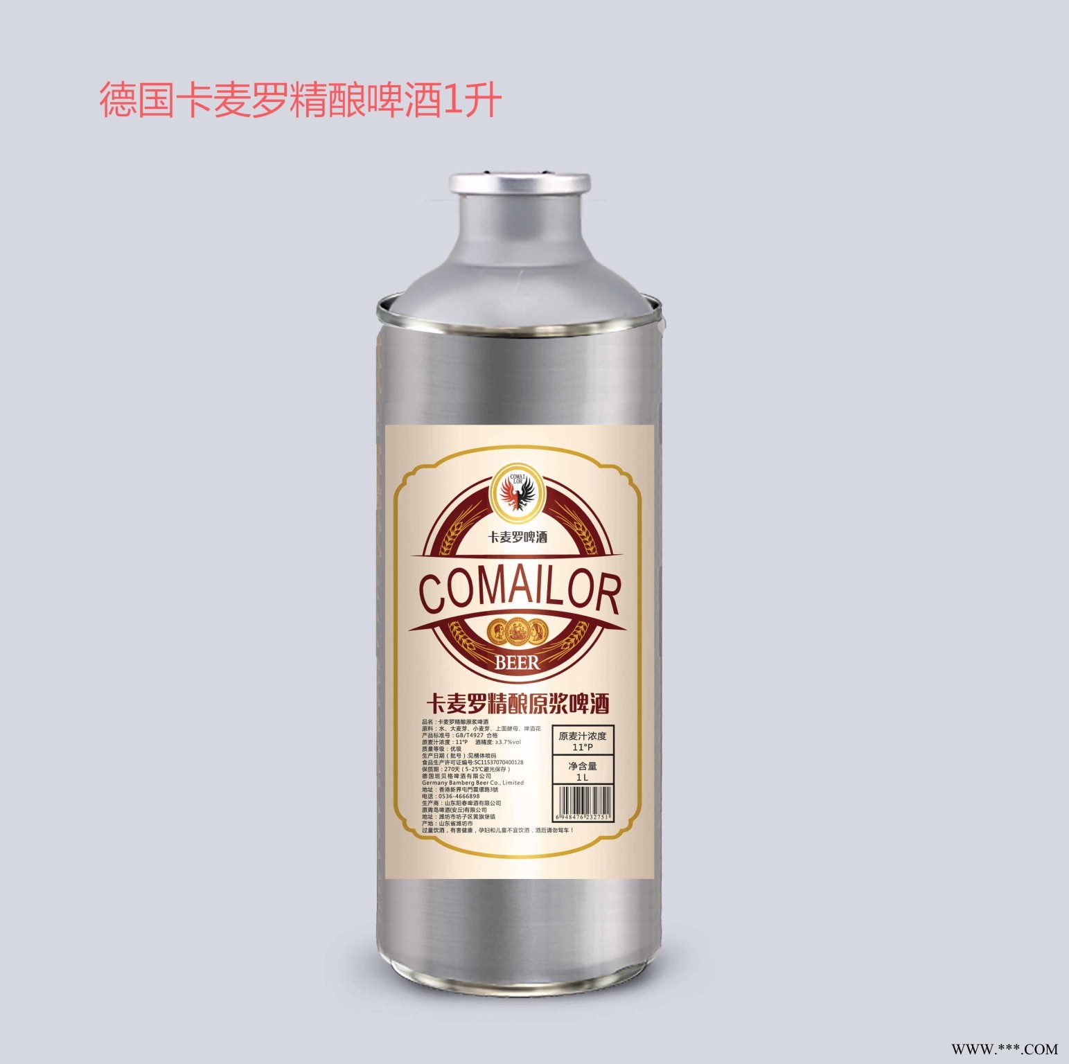 卡麦罗啤酒厂家招商图2