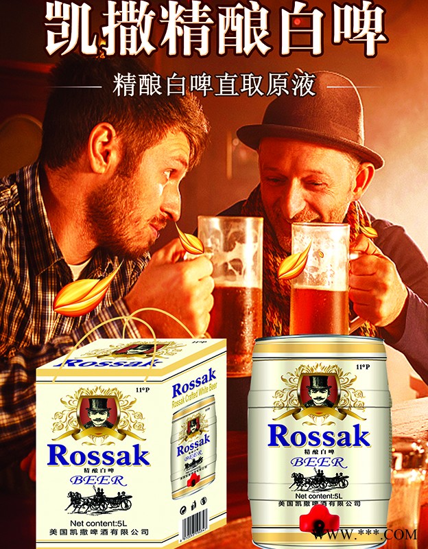 凯撒精酿白啤5L图5