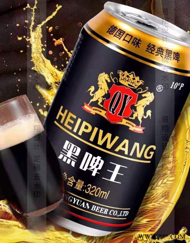 黑啤王图2