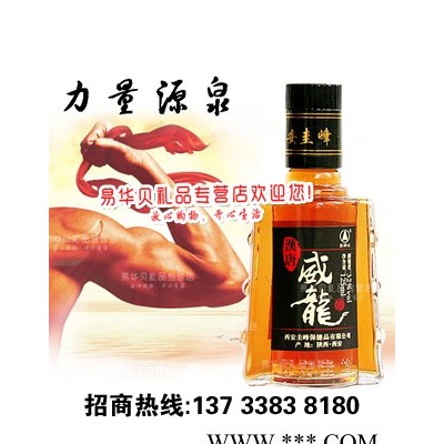 汉唐威龙酒
