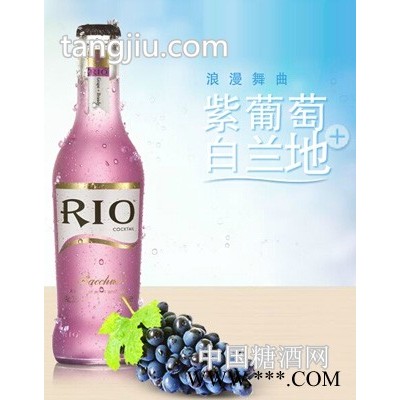 紫葡萄味白兰地预调鸡尾酒