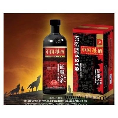 狼酒之征服之矛