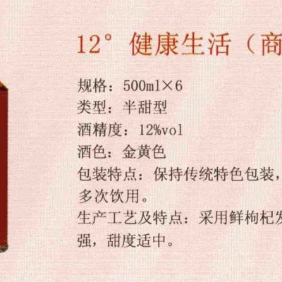 12度健康生活（商超）