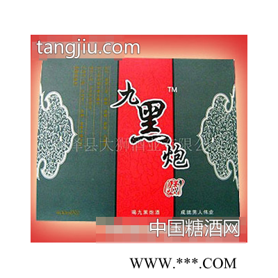 九黑炮酒400ml礼品盒
