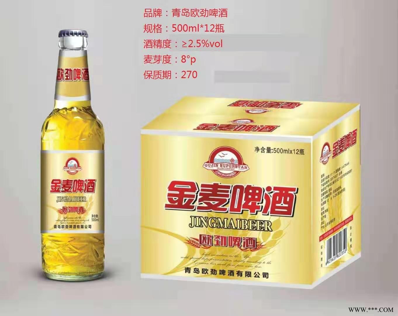 青岛欧欧劲啤酒招商图3